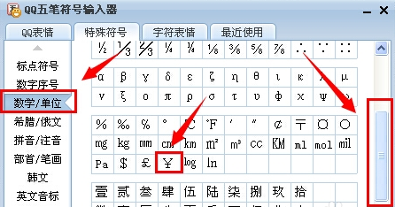 钱的符号电脑怎么打