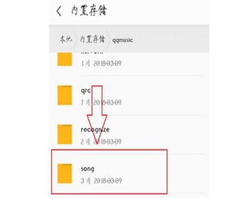 苹果手机qq音乐下载的歌曲在哪里