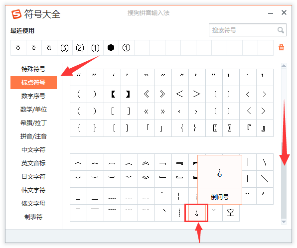 怎样打出反向问号