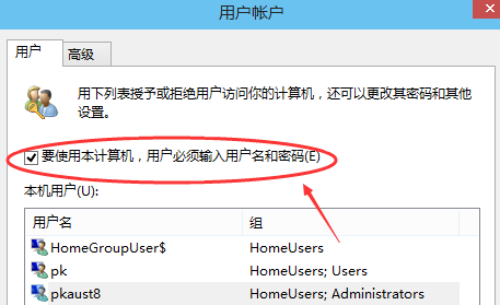 win10怎么取消开机密码