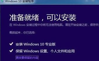 win7免费升级到win10系统