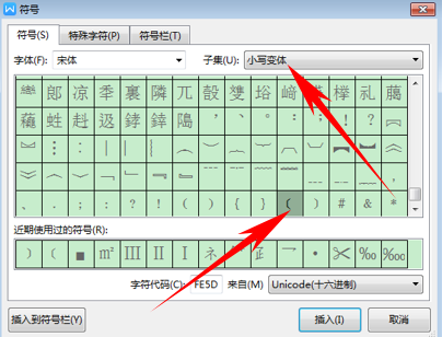 六角括号怎么打出来