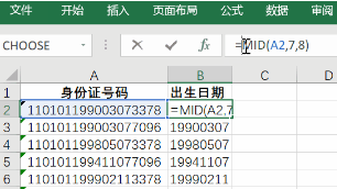 mid函数怎么用