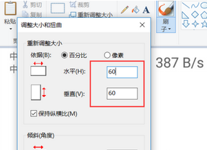 照片大小怎么改到200k