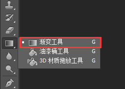 ps渐变工具在哪