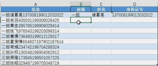 excel怎么拆分单元格