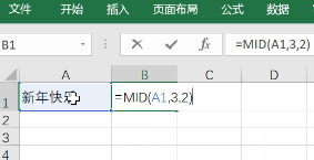 excel中mid函数怎么用