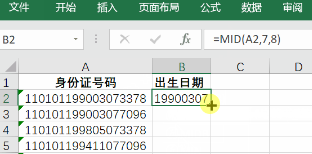 mid函数怎么用年月日