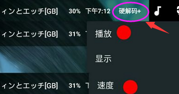 mx player怎么倍速播放