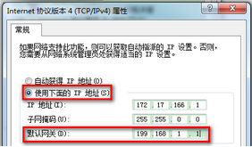 默认网关怎么设置