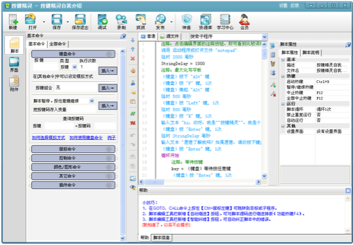 怎么制作游戏脚本