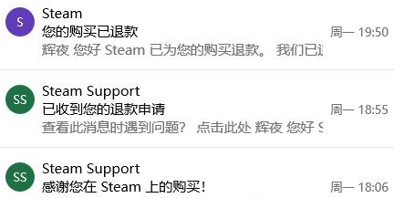 steam申请退款