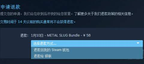 steam怎么退款