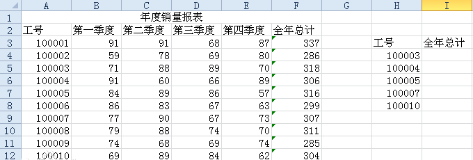 vlookup函数的使用方法及实例