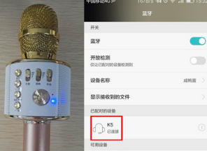 全民k歌怎么连接话筒