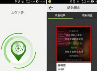 qq音乐听歌识曲