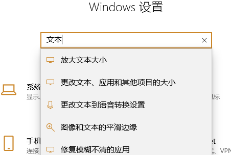 win10字体大小怎么调