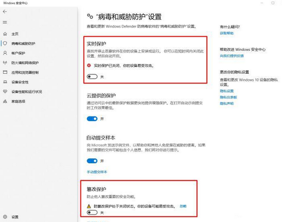 win10安全中心怎么关闭