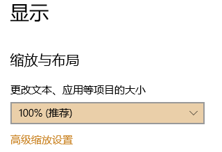 win10字体大小