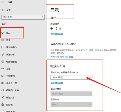 win10字体模糊怎么解决