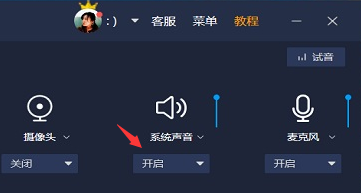 录屏没有声音