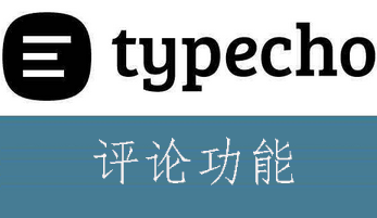 typecho