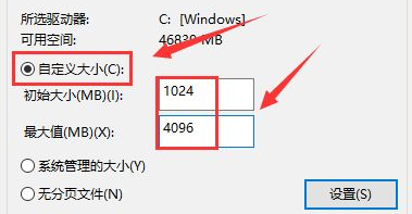 win10虚拟内存如何设置