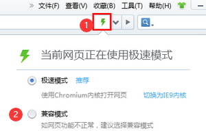 360浏览器兼容模式怎么设置