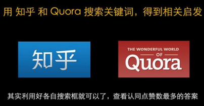 quora和知乎有什么区别