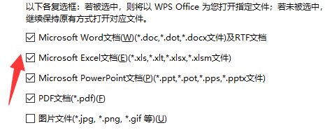 解除wps默认打开方式