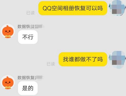 qq照片回收站