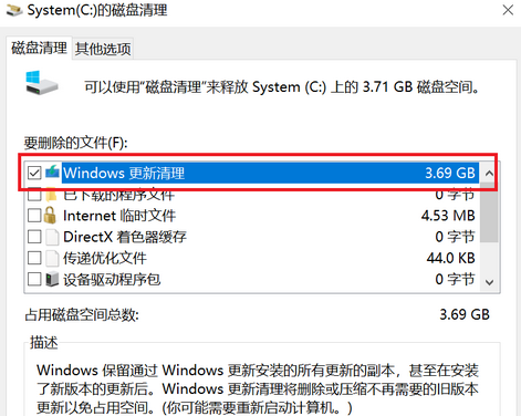 windows更新清理