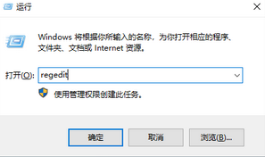 win10注册表怎么打开