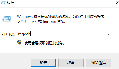 win10清理卸载残留