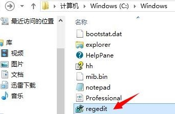 win8注册表怎么打开