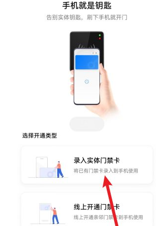 realme手机NFC复制门禁卡