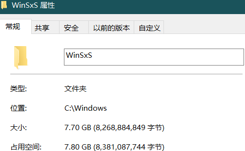 winsxs可以删除吗