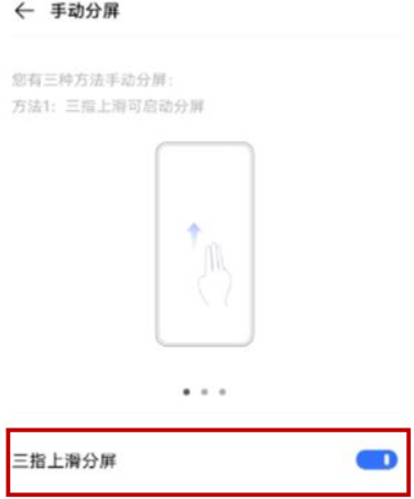 vivo手机分屏模式