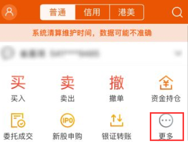 东方财富app