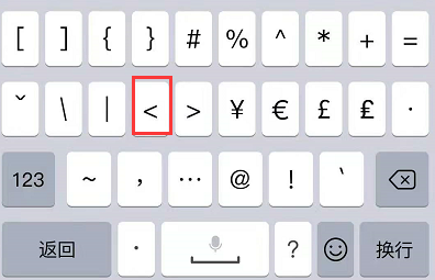 华为手机上小于号怎么打