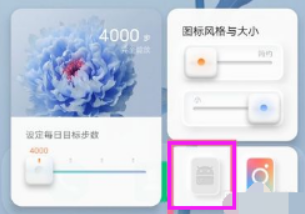 vivo origin主屏切换经典桌面