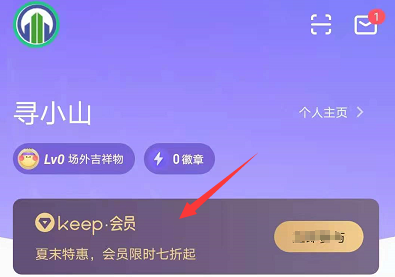 怎样取消keep自动续费