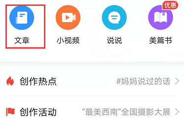 美篇APP怎么上传10分钟视频