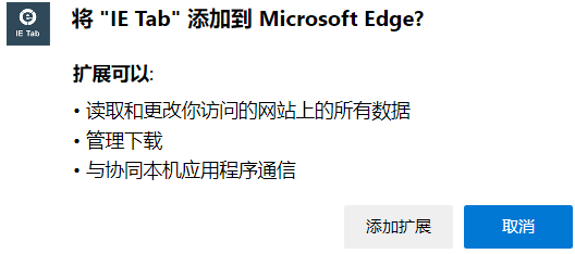 edge浏览器启用flash