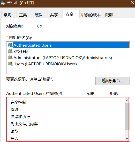 windows无法访问指定设备路径或文件