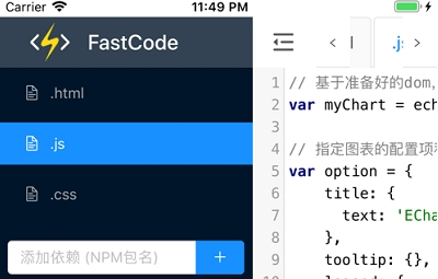 fastcode