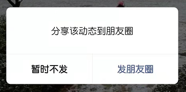 微信怎么发长视频