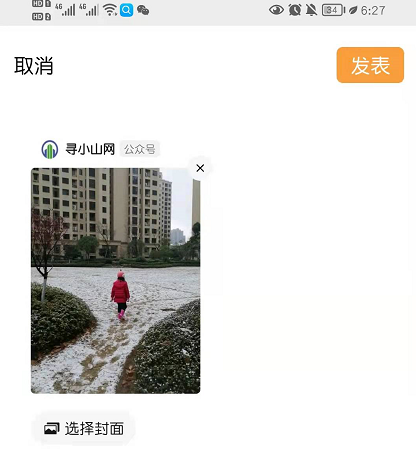 微信怎么发30秒以上的短视频朋友圈