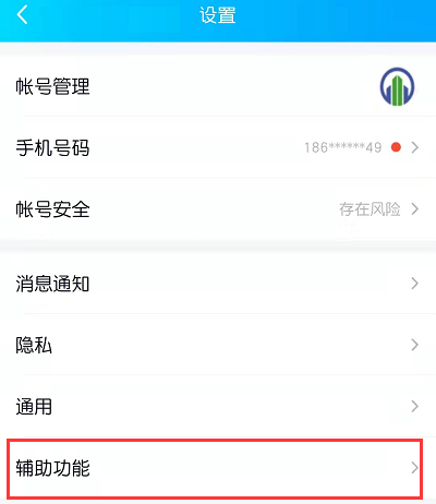 qq底部导航栏怎么设置