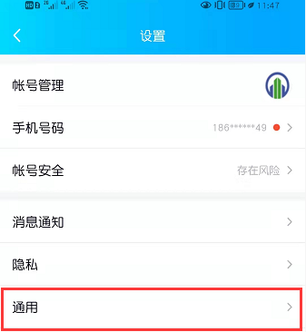 qq小世界怎么关闭